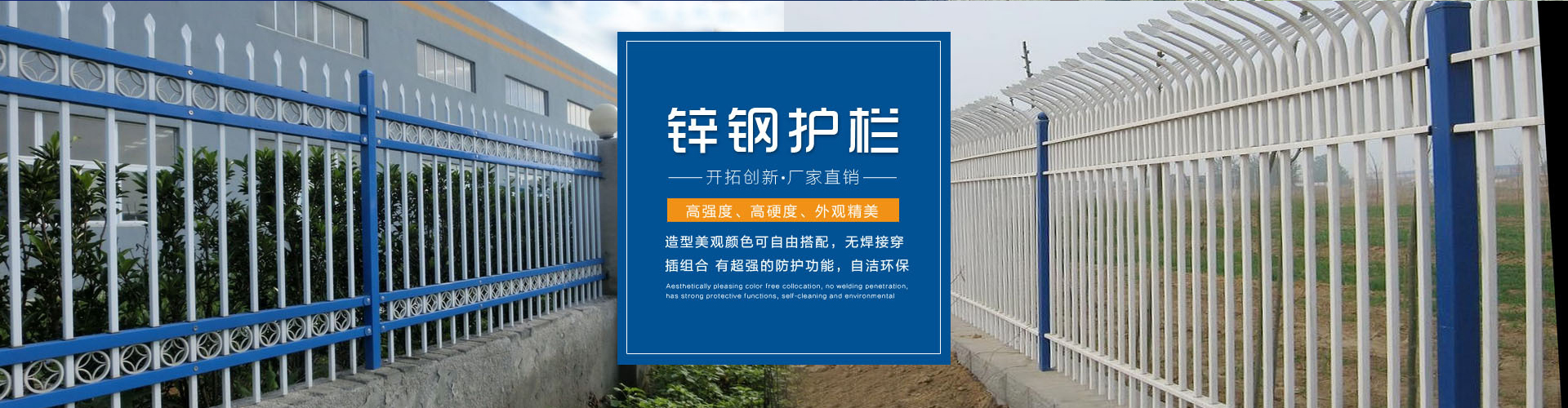 喆興網(wǎng)欄